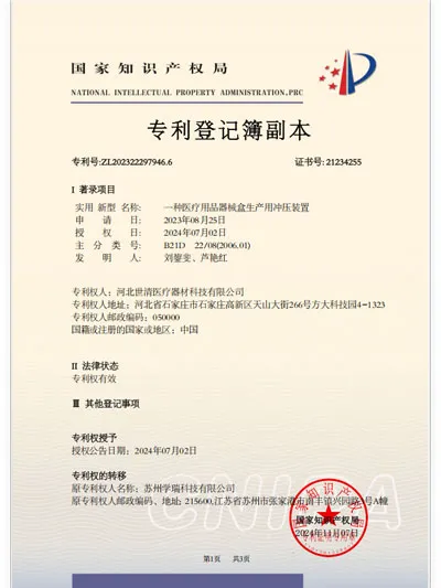 Patent Registration Certificate - A Stamping Device for Medical Equipment Boxes