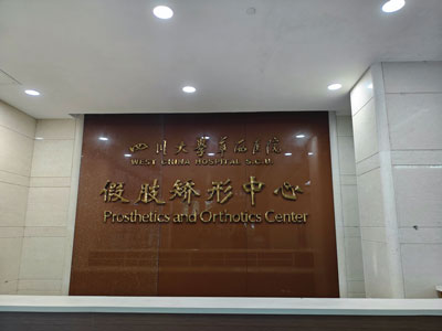 Sighture Medical Enters Elite Market as West China Hospital Adopts Flagship GAITNOVATE-III System