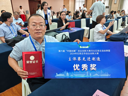 Sighture Medical Wins Top Honors at Hebei Innovation Competition with AI-Powered Surgical Robot