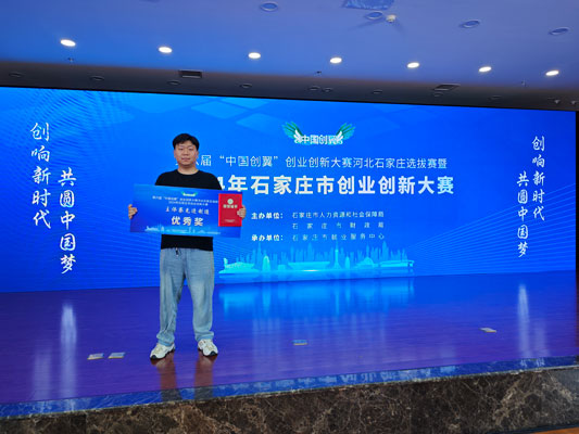 Sighture Medical Wins Top Honors at Hebei Innovation Competition with AI-Powered Surgical Robot Sighture Medical Wins Top Honors at Hebei Innovation Competition with AI-Powered Surgical Robot