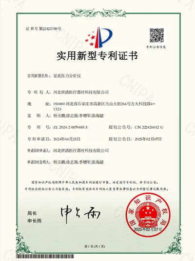 Utility Model Patent Certificate - Foot Pressure Analyzer