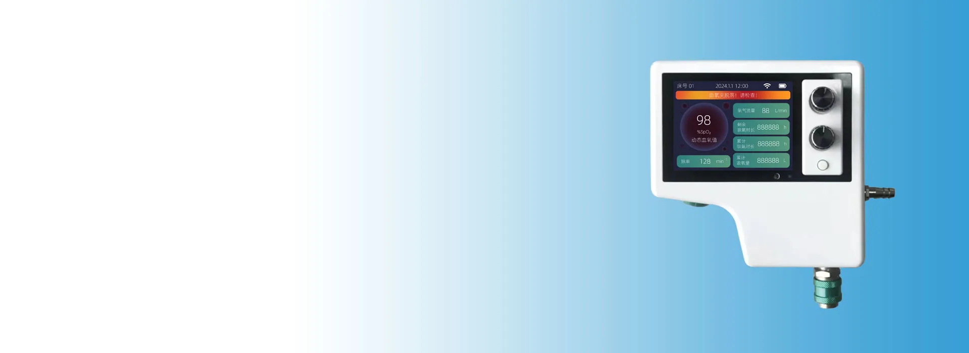 Oxygen Therapy Monitoring Systems